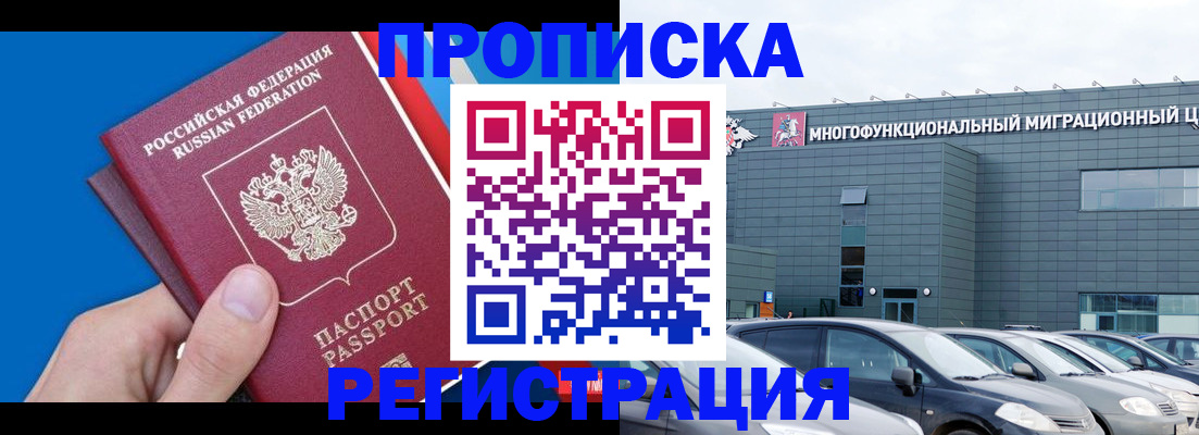 прописка для школы в Новой Ляле