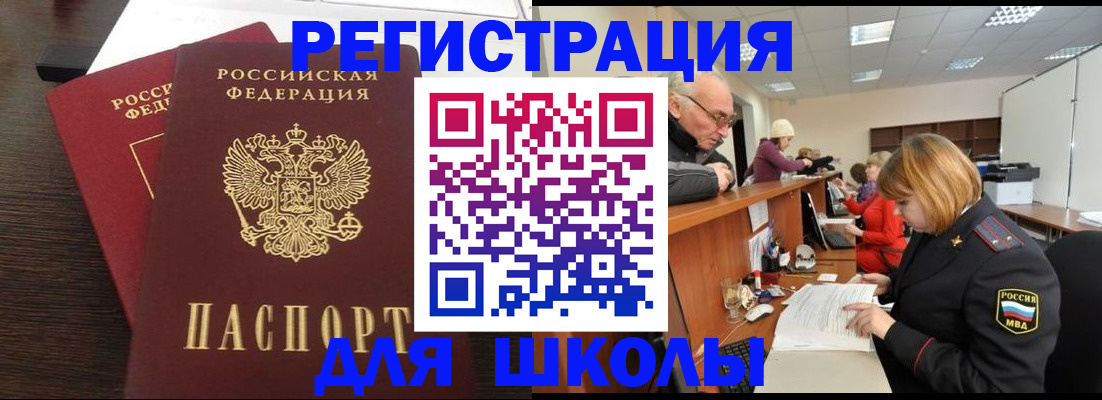прописка законно в Новой Ляле