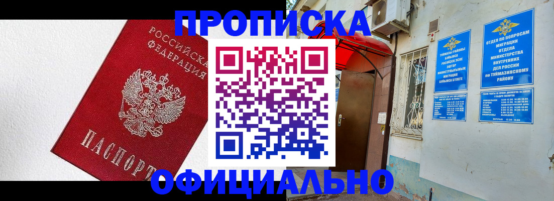 временная регистрация недорого в Новой Ляле