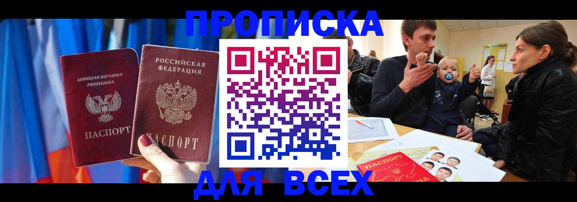 временная регистрация в квартире в Новой Ляле