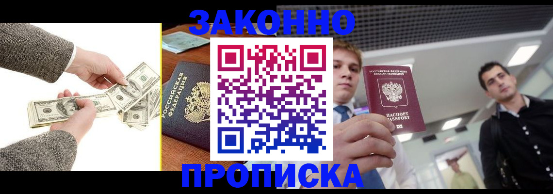 прописка иностранных граждан в Новой Ляле