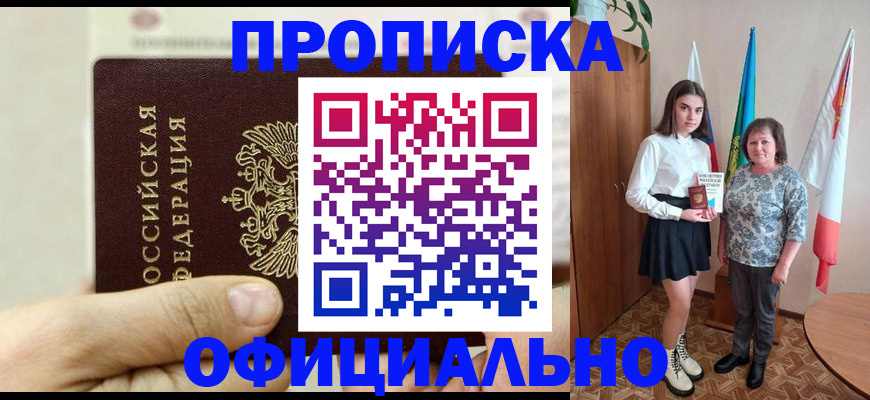 временная регистрация законно в Новой Ляле