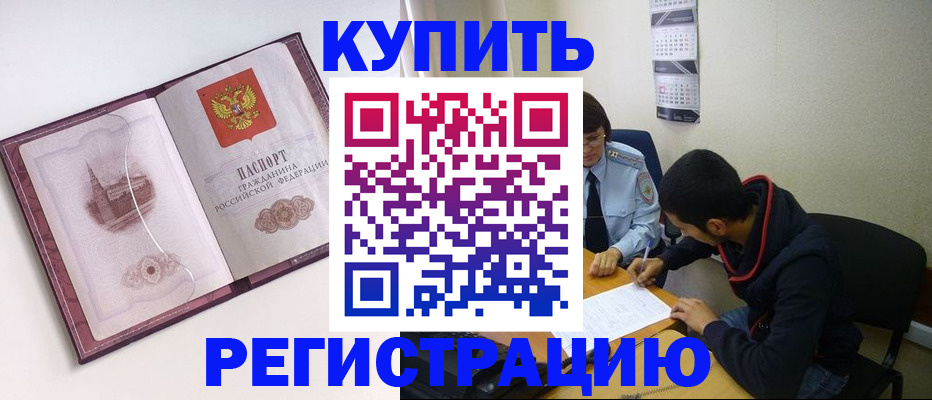 прописка от собственника в Новой Ляле